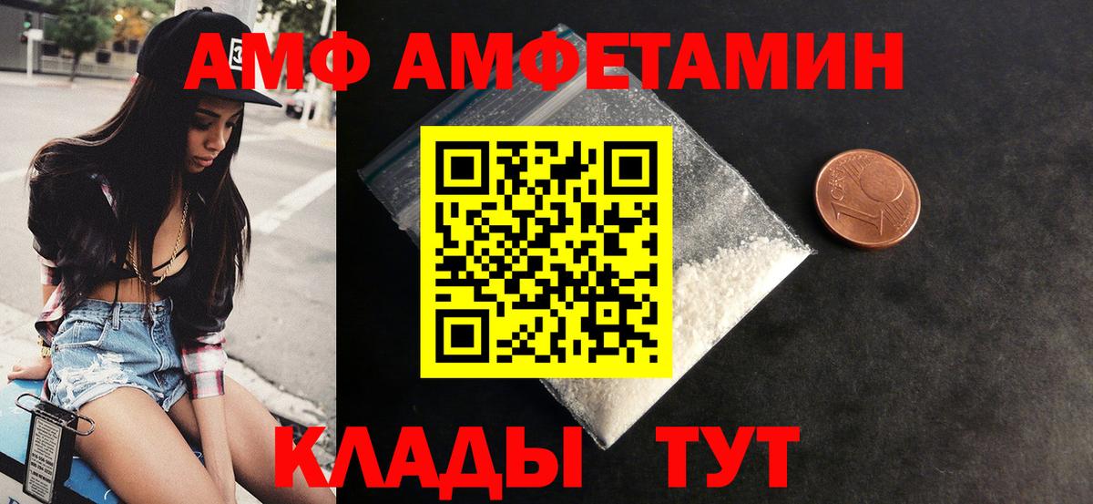 Ульяновск  Амфетамин 98%  Вход с VPN 