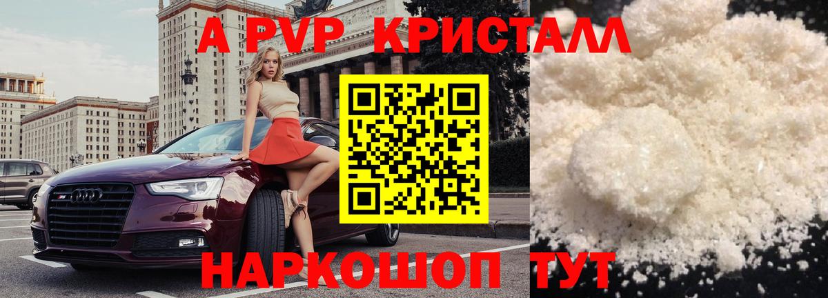 Альфа ПВП СК КРИС  Альфа ПВП крисы CK  А ПВП VHQ  Вход с VPN  Ульяновск 