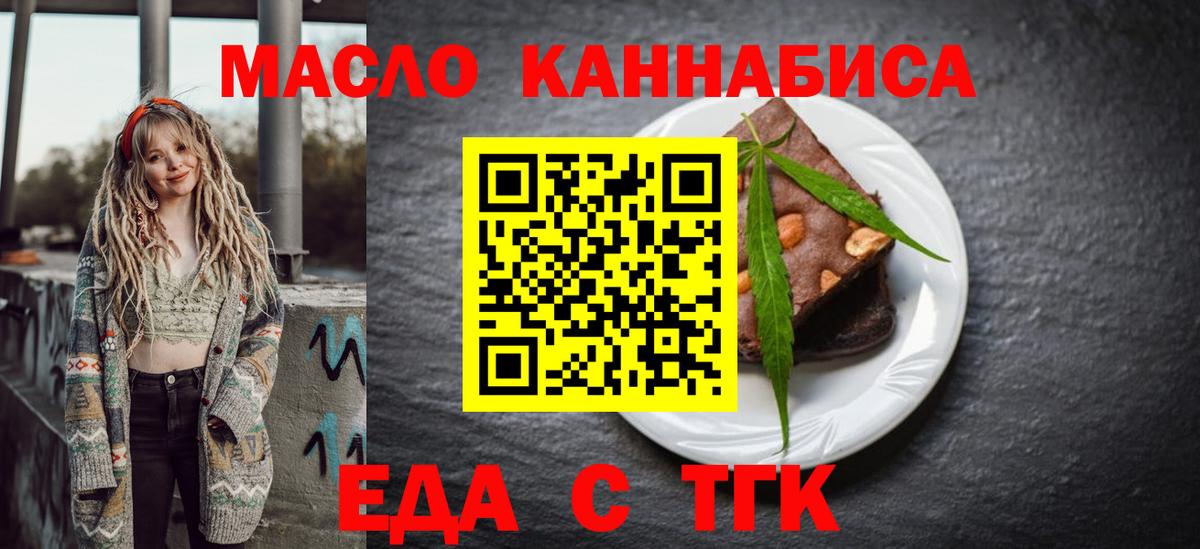 Cannafood конопля  Вход с VPN  Ульяновск 