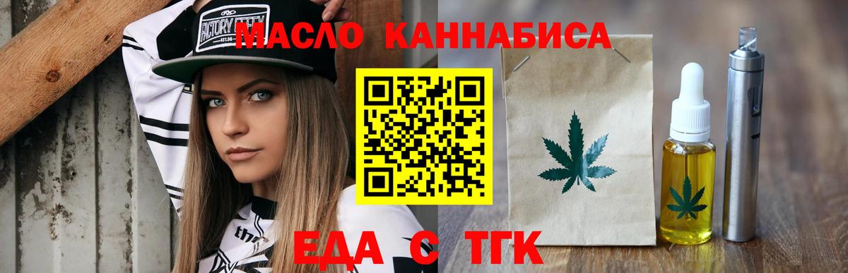 Еда ТГК марихуана Ульяновск