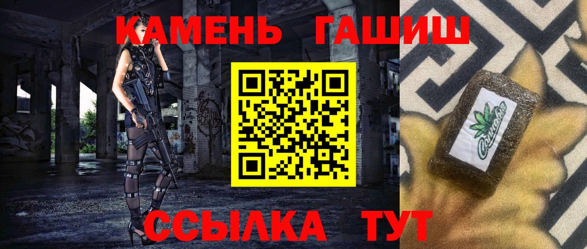 ГАШИШ Premium  Вход с VPN  Гашиш Изолятор  Ульяновск 