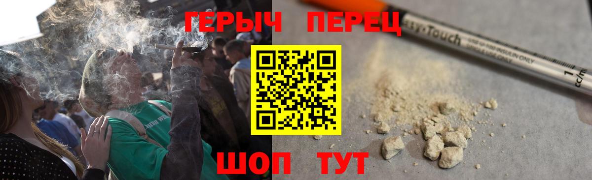 Ульяновск  ГЕРОИН хмурый  Вход с VPN 