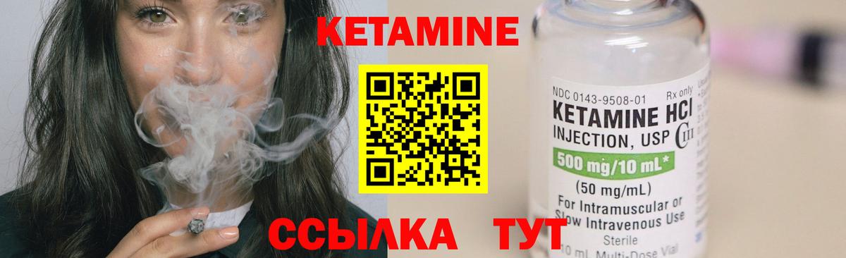 Кетамин VHQ  Вход с VPN  Ульяновск 