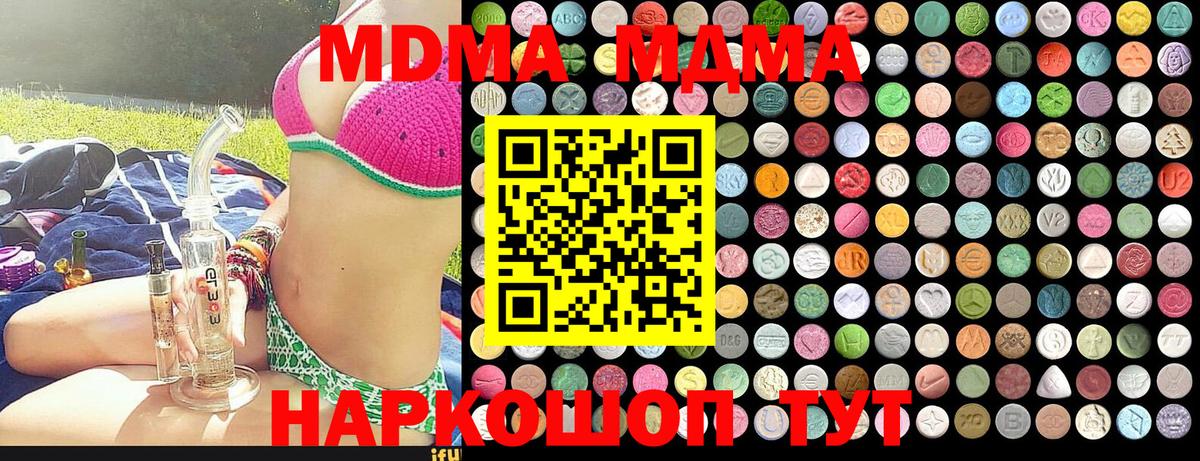 МДМА кристаллы  Вход с VPN  МДМА  МДМА Molly  Ульяновск 