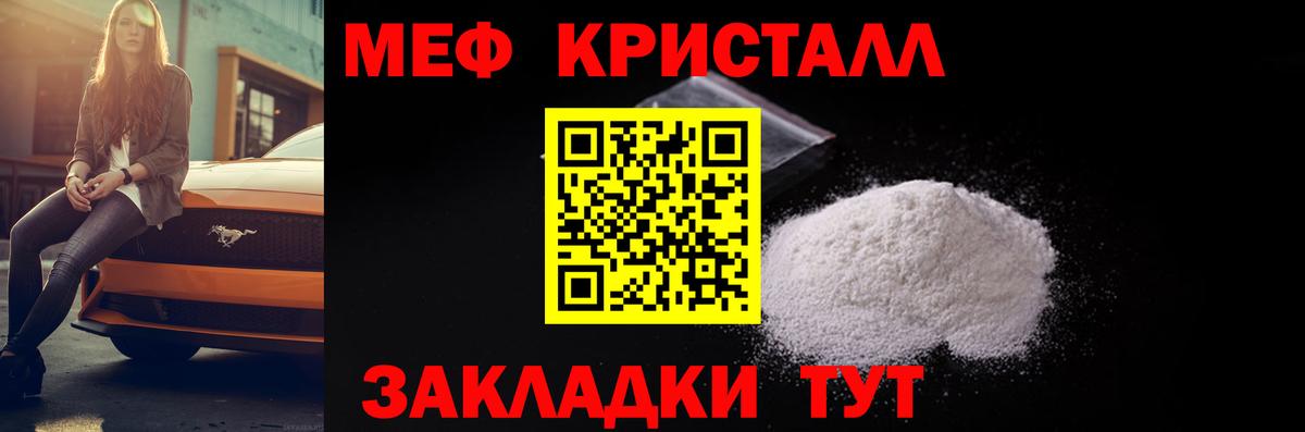 Мефедрон Ульяновск