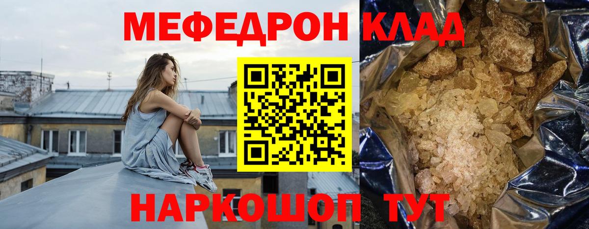 Мефедрон 4 MMC  Мефедрон мука  Ульяновск  Вход с VPN 