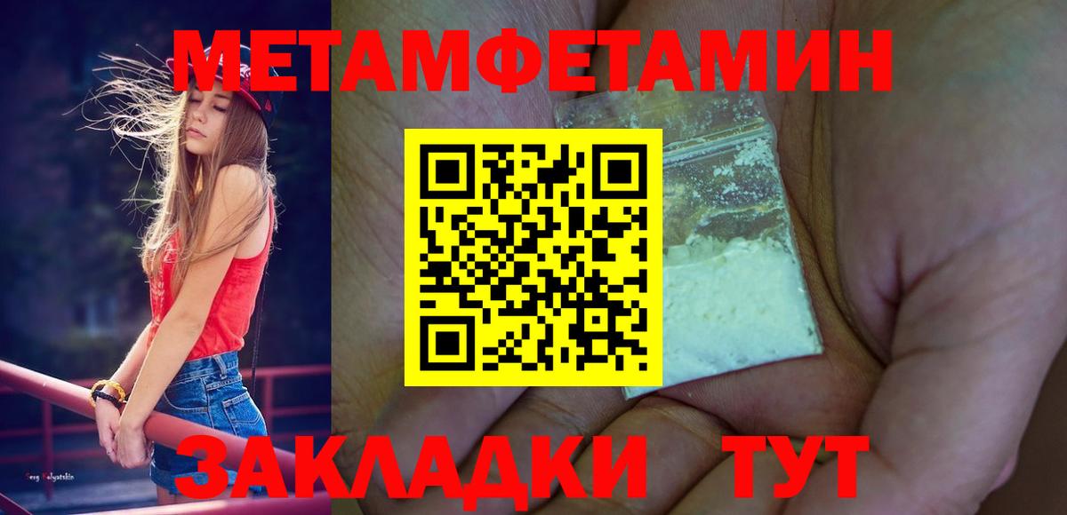Метамфетамин кристалл Ульяновск