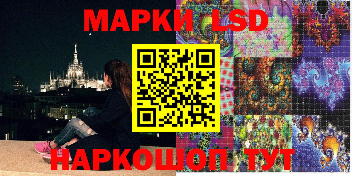 Наркотические марки 1500мкг Ульяновск