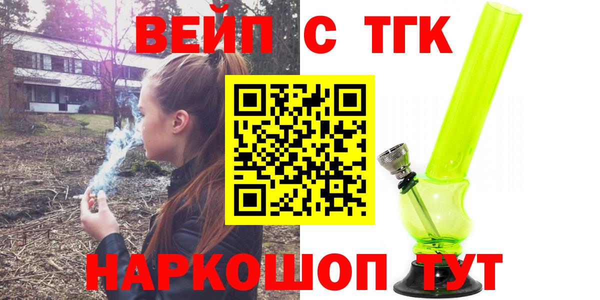 Ульяновск  ТГК Wax  Вход с VPN 