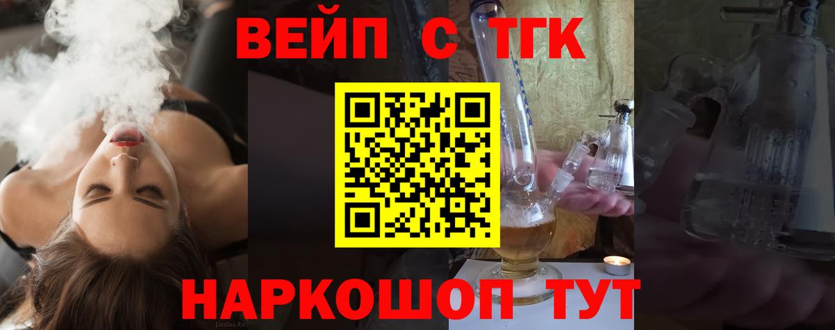 ТГК жижа Ульяновск