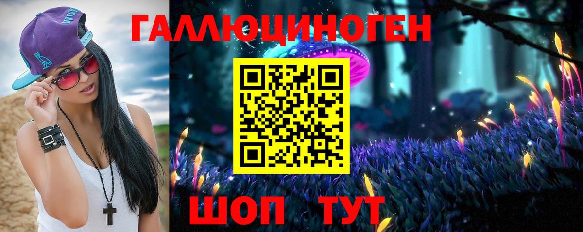 Галлюциногенные грибы прущие грибы  хочу наркоту  Ульяновск  Вход с VPN 